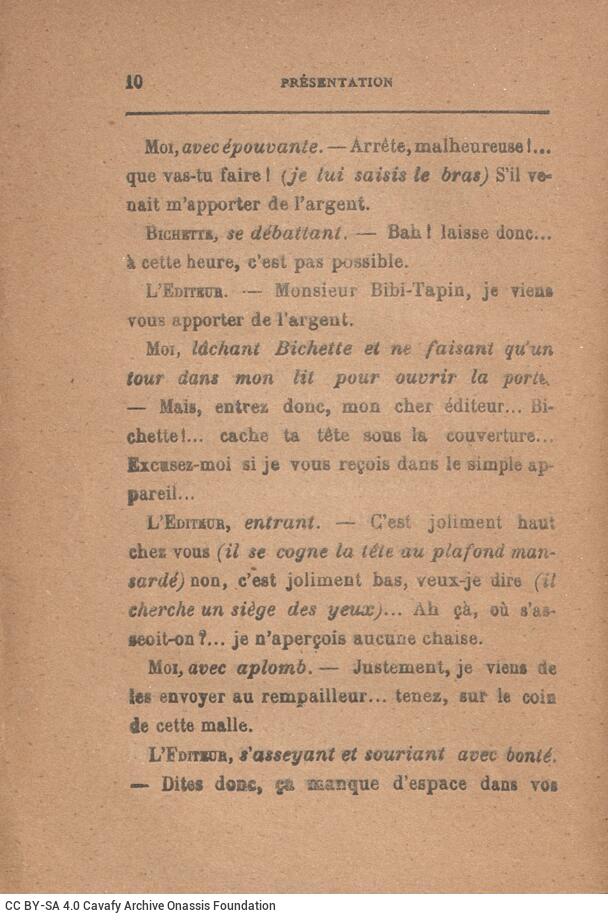 16,5 x 10,5 εκ. 6 σ. χ.α. + 186 σ. + 6 σ. χ.α., όπου στο εξώφυλλο η τιμή του βιβλίου �